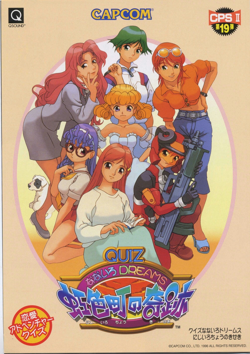 Quiz Nanairo Dreams - Nijiirochou no Kiseki (CP System II